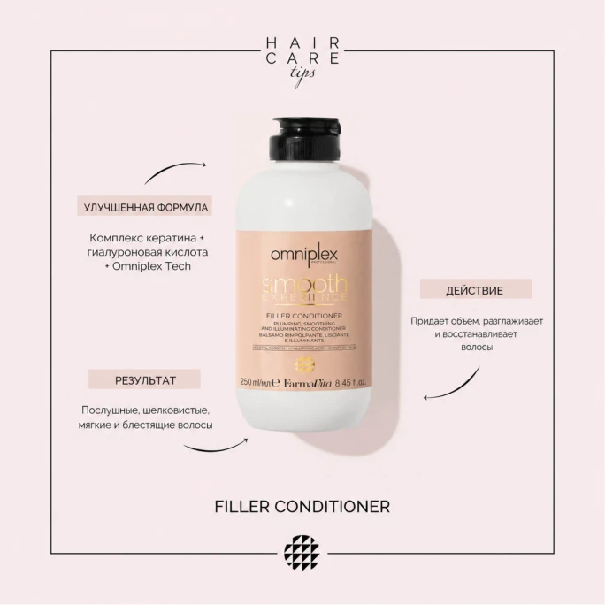Omniplex Smooth Experience Filler Conditioner