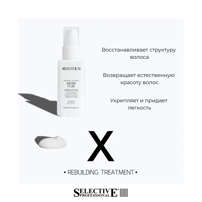Rebuilding Treatment X Bond Fluid
