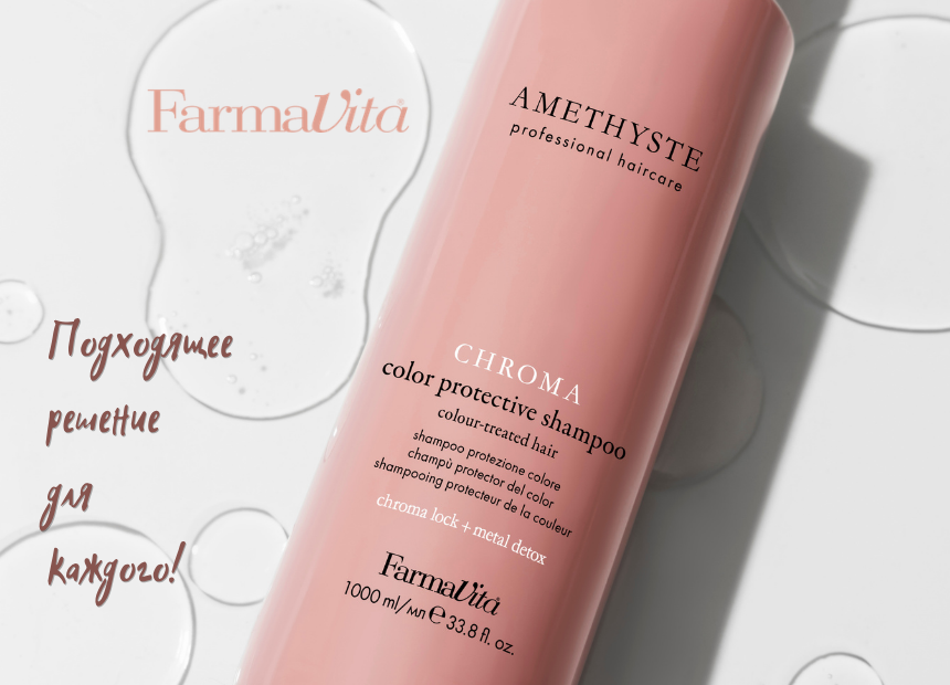 FarmaVita Best Seller