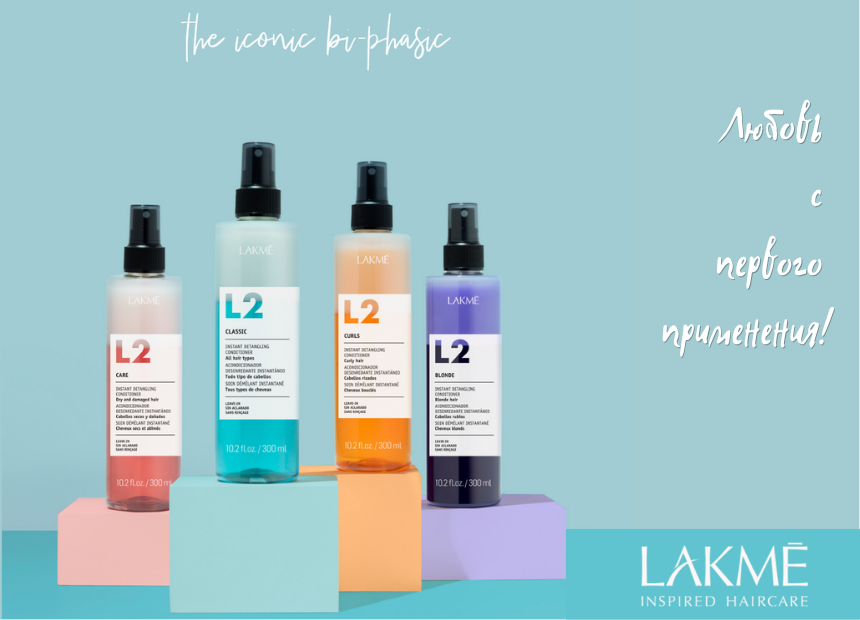 Lakme Best Seller